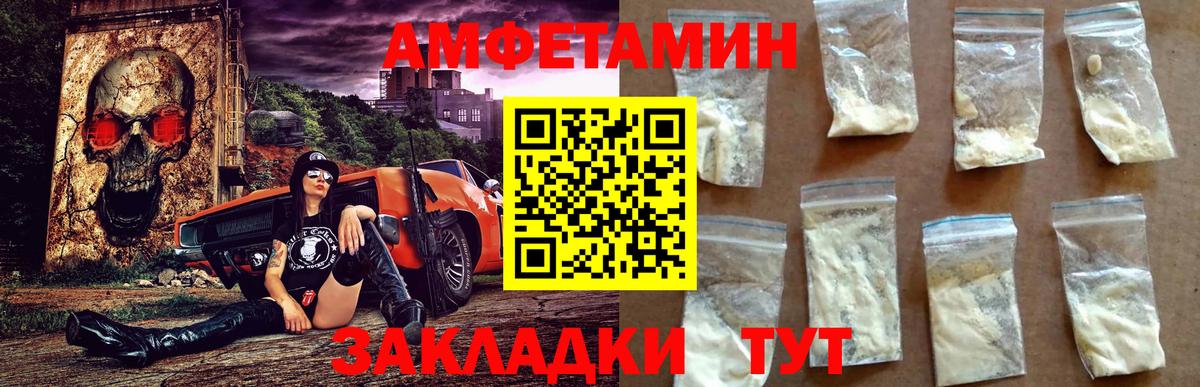 АМФЕТАМИН  Вход с VPN  Балашов  Амфетамин Розовый 