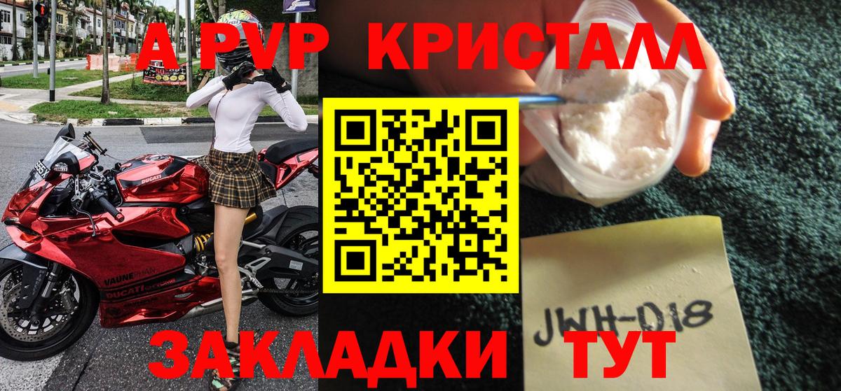 Alpha-PVP Соль Балашов