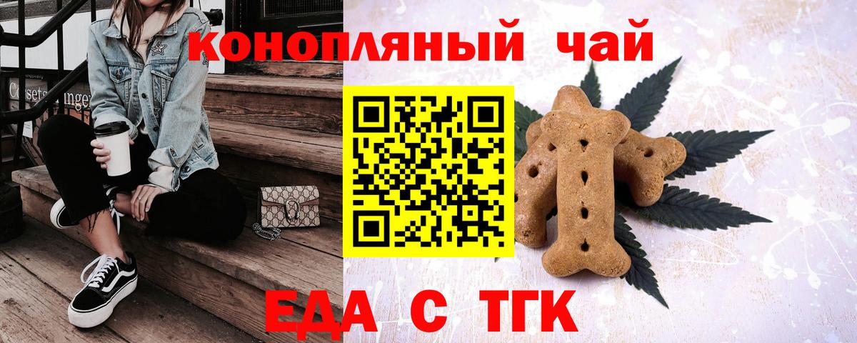 Canna-Cookies марихуана  Вход с VPN  Балашов 