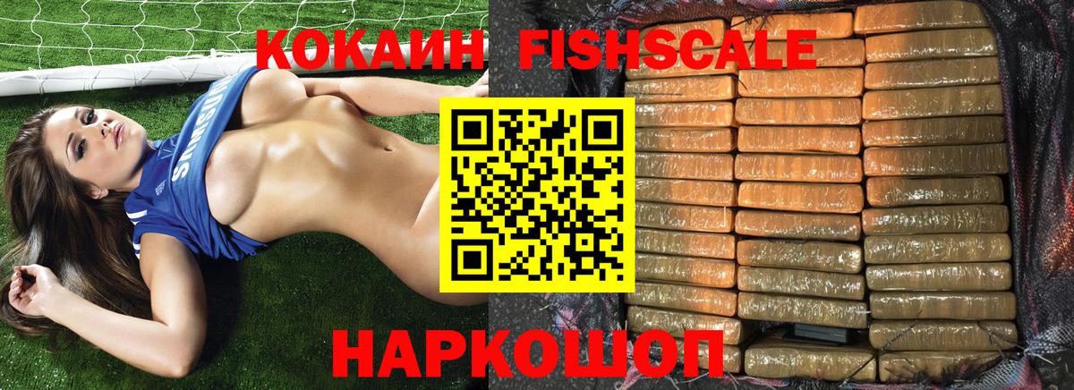COCAIN Перу  сколько стоит  Балашов  Вход с VPN  COCAIN 