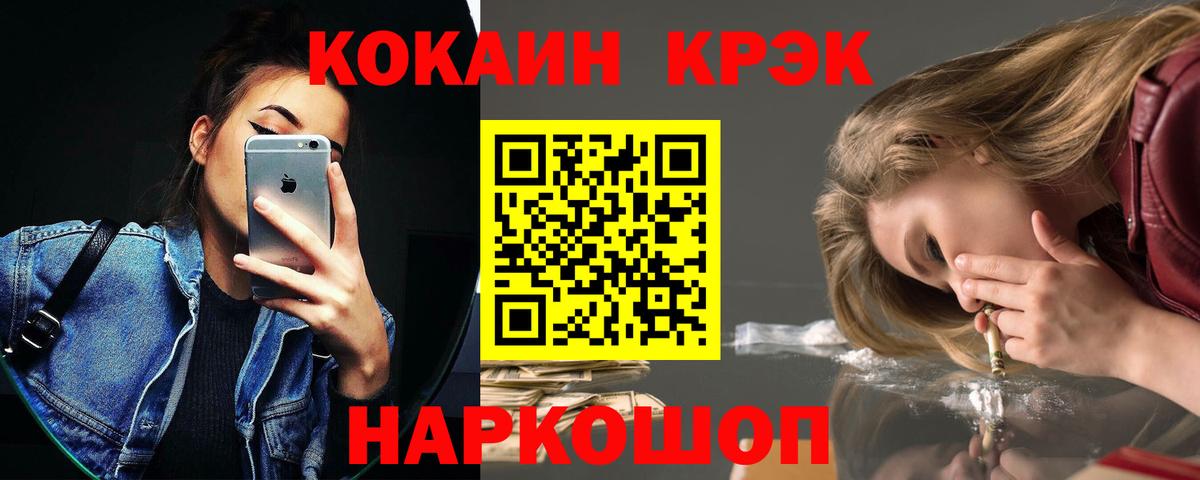 Мефедрон   ГАШ  Вход с VPN  Балашов  ГАШИШ  Каннабис  COCAIN 