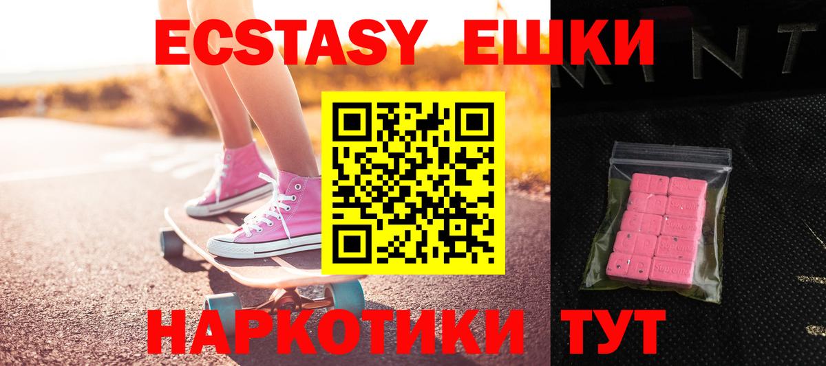 ЭКСТАЗИ TESLA  ЭКСТАЗИ 250 мг  Вход с VPN  Балашов 