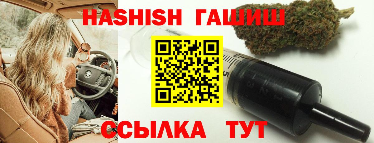 ГАШ Premium  Гашиш хэш  ГАШИШ  Балашов  Вход с VPN 