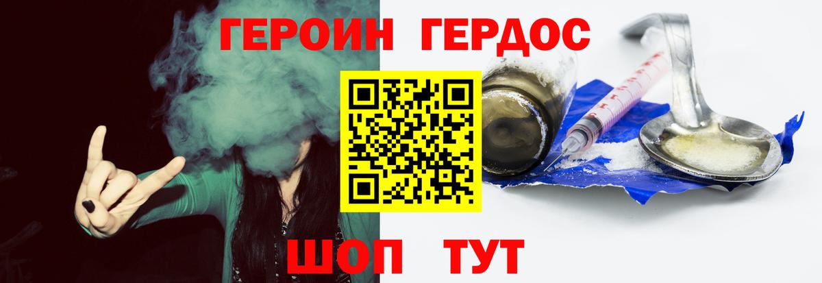 Балашов  Героин хмурый  Вход с VPN 