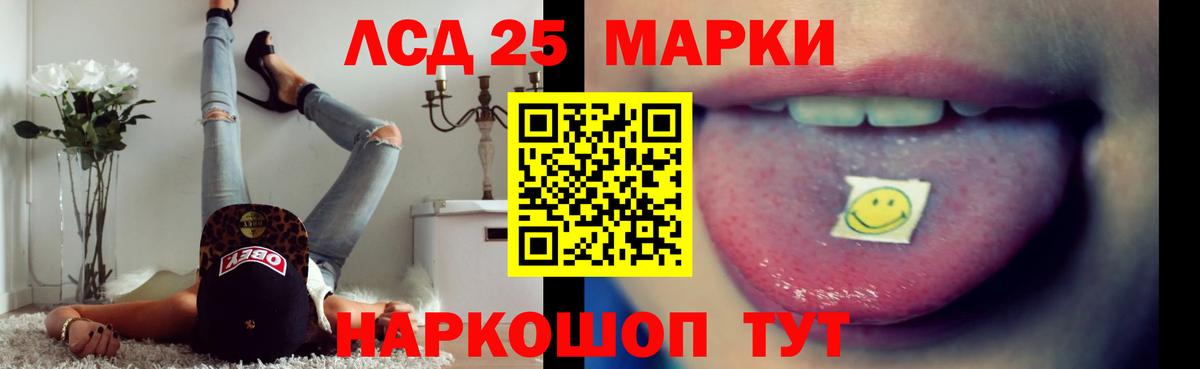Лсд 25 экстази ecstasy Балашов
