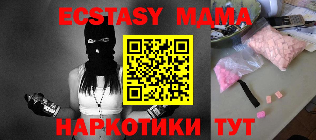 MDMA Molly  Вход с VPN  Балашов  МДМА Molly 