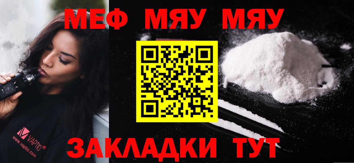 МЕФ Балашов