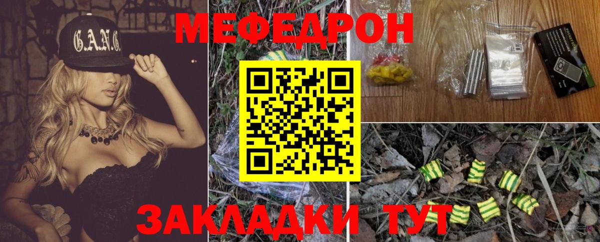 Меф мука  Вход с VPN  Балашов  закладка  Меф VHQ 