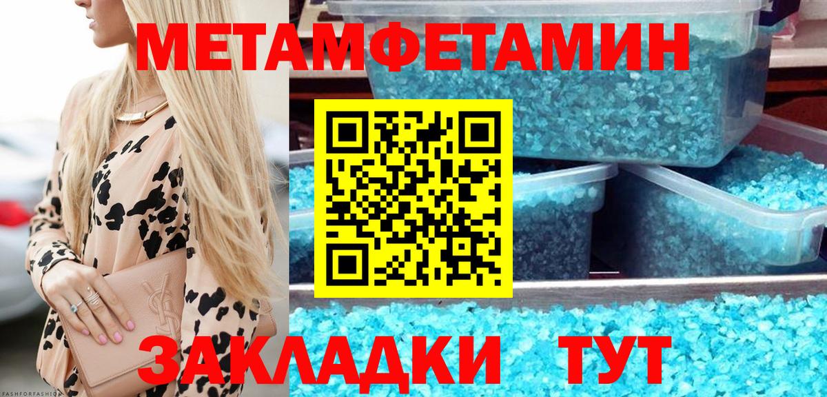 Первитин Декстрометамфетамин 99.9% Балашов