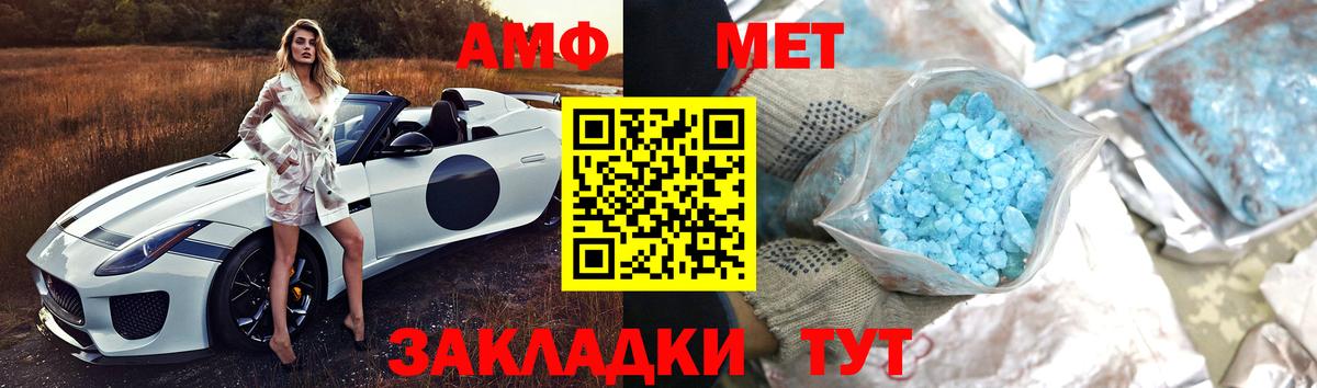Метамфетамин пудра  Вход с VPN  Балашов 