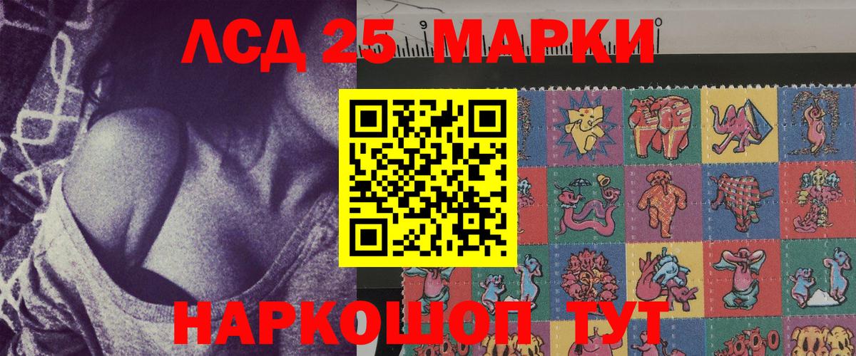Балашов  Марки 25I-NBOMe 1,5мг  Вход с VPN 