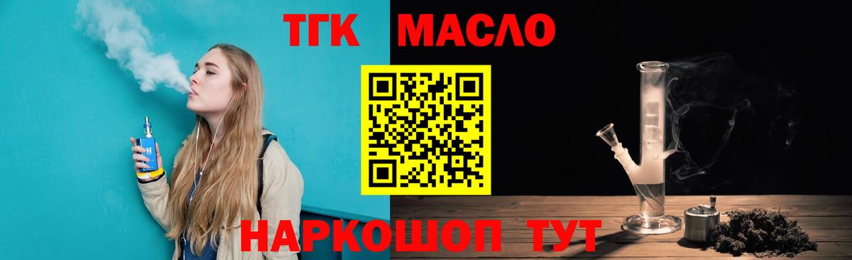 Дистиллят ТГК жижа  Вход с VPN  Балашов 
